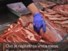 Ovo je najštetnija vrsta mesa: Puna je holesterola i soli, goji i razara srce smatra naš čuveni gastroenterolog